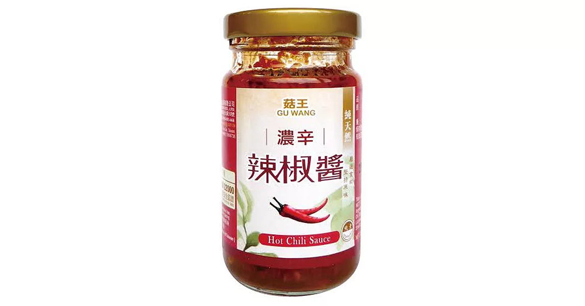 《菇王》濃辛辣椒醬(100g/瓶)
