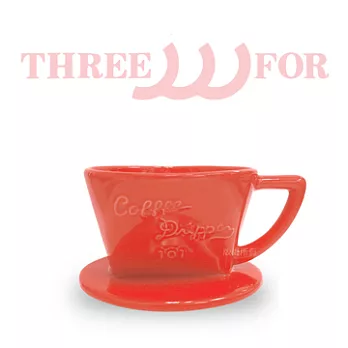 【日本】三洋G101系列有田燒單孔咖啡濾杯（橘紅色）