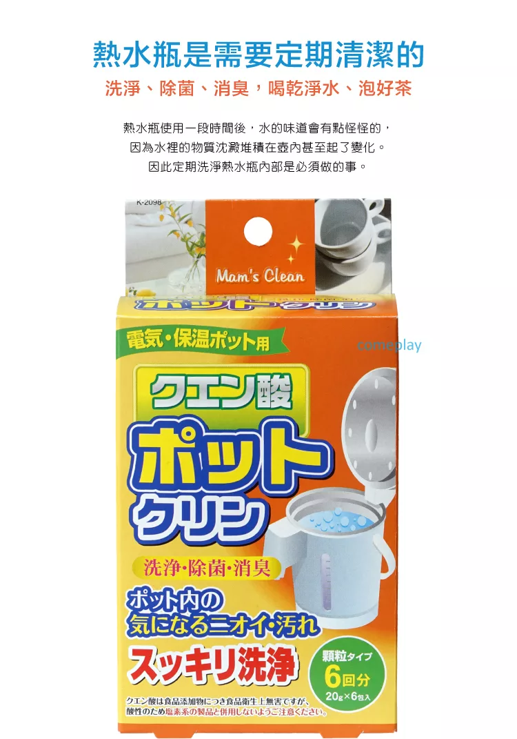 博客來 日本紀陽除虫菊 熱水瓶洗淨劑2盒入 博客來 日本紀陽除虫菊 熱水瓶洗淨劑2盒入