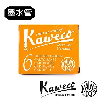 德國KAWECO墨水管 晨光橘(3入組)