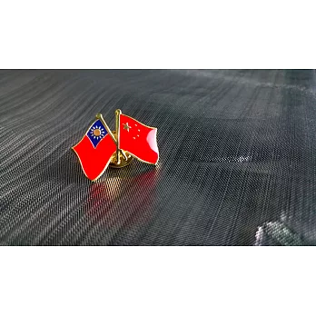 【國旗商品創意館】台灣、中國雙旗徽章50入組／中華民國／大陸