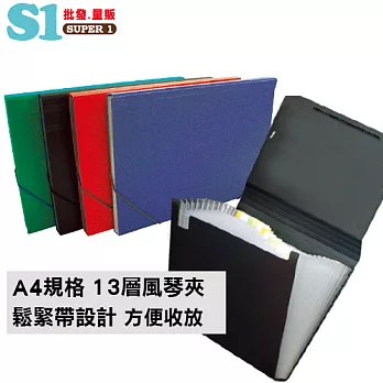 HFPWP 12層風琴夾(A4) 環保無毒材質 F4302藍