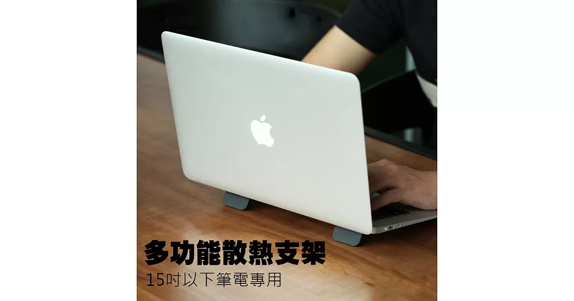 多功能筆電散熱支架 創意防滑穩固電腦支架 便攜 環保散熱架黑色