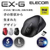 ELECOM M-XG進化款無線滑鼠(L)-黑