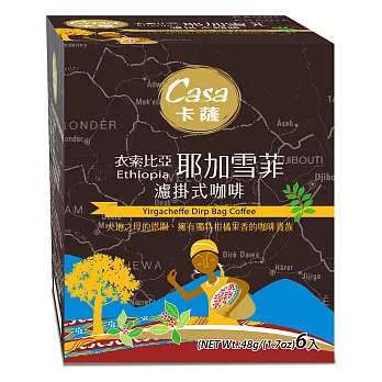【Casa卡薩】衣索比亞 耶加雪菲 濾掛式咖啡 6入