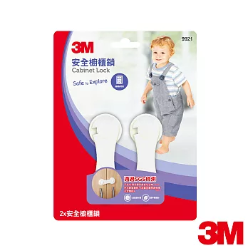 【3M】安全廚櫃鎖
