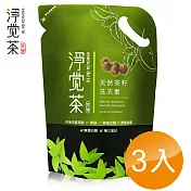 茶寶 淨覺茶 天然茶籽洗衣素補充包1.8Kg(3入組)