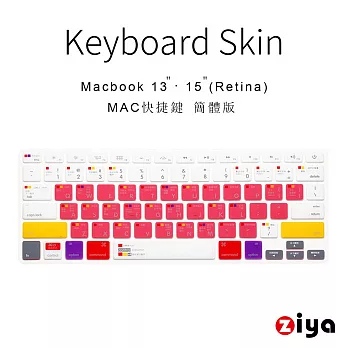 [ZIYA] Macbook Air13＂/Pro13＂/Pro15＂ 鍵盤保護膜 環保矽膠材質 MAC快捷鍵 簡體版 (可愛粉紅色)