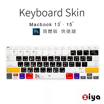 [ZIYA] Macbook Air13/Pro13/Pro15 鍵盤保護膜 環保矽膠材質 PS快捷鍵 簡體版 (駭客暗黑色)