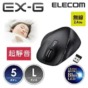 ELECOM M-XG進化款無線滑鼠(L靜音)-黑
