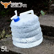 【韓國SELPA】手提式戶外多功能折疊水桶/水箱/儲水(5公升)
