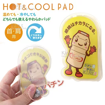 【超值3入】kiret 日本 神奇熱敷袋 (小)可愛卡通造型款多色隨機