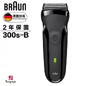 德國百靈BRAUN-三鋒系列電鬍刀(黑)300s-B