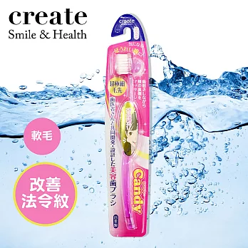 【日本Create】 Candy 超極細毛球型按摩牙刷-軟毛 (顏色隨機出貨)