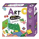 [小康軒] SMART BOX 益智遊戲盒-美感力Art