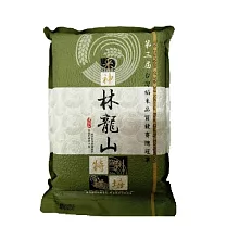【池上陳協和】林龍山的米 - 2公斤(特別栽種)