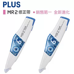 (2個1包)PLUS MR2修正帶6mm深藍
