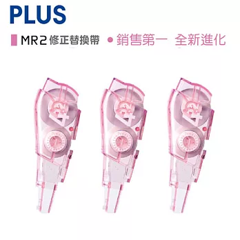 (3個1包)PLUS MR2修正內帶4.2mm淡粉