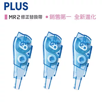 (3個1包)PLUS MR2修正內帶6mm深藍