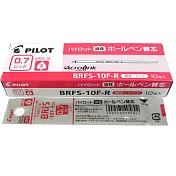 (盒裝10支)PILOT BRFS-10F筆芯0.7紅