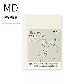 MIDORI MD Notebook輕量版(文庫)3冊組-橫線