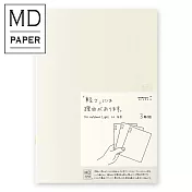 MIDORI MD Notebook輕量版(A4)3冊組-空白