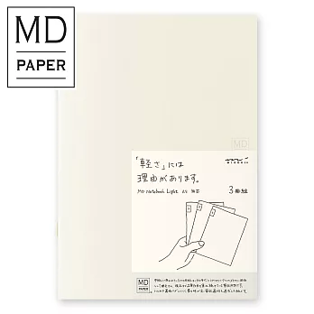 MIDORI MD Notebook輕量版(A4)3冊組-空白