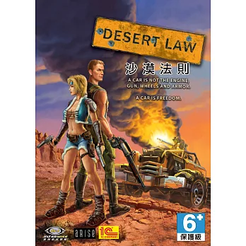 (數位下載版)沙漠法則 Desert Law 英文