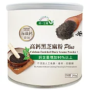 【統一生機】高鈣黑芝麻粉Plus 250g/罐