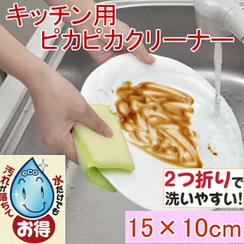 【日本製！】省水好幫手 ~可折洗碗布【清洗面積更大！】
