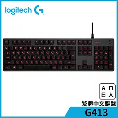 羅技 G413 機械式背光遊戲鍵盤黑