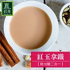 《歐可茶葉》真奶茶-紅玉拿鐵無加糖款