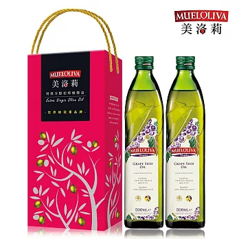 【美洛莉】100%葡萄籽油禮盒(500mlX2瓶)-清真認證