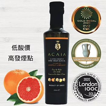 【Acaia】特級初榨冷壓橄欖油 - 葡萄柚佛手柑風味-250ml