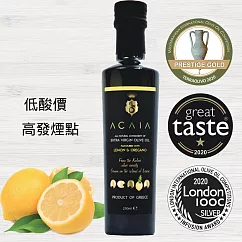 【Acaia】特級初榨冷壓橄欖油 ─ 檸檬奧勒岡風味─250ml