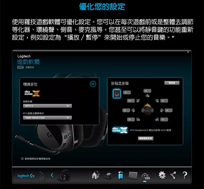 博客來 羅技g533 7 1 環繞音效遊戲耳機麥克風 博客來 羅技g533 7 1 環繞音效遊戲耳機麥克風