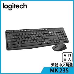 羅技 MK235 無線鍵盤滑鼠組
