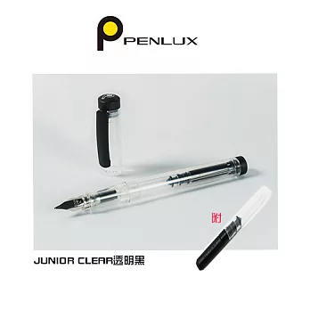 PENLUX－JUNIOR CLEAR鋼筆透明黑M