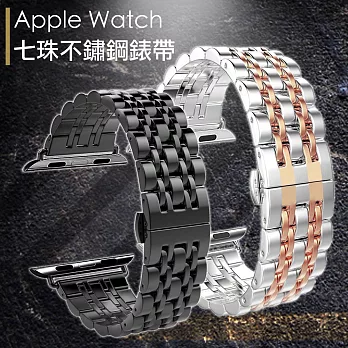 Apple Watch 不鏽鋼七珠蝶扣錶帶-贈拆錶器(玫瑰金-38mm)