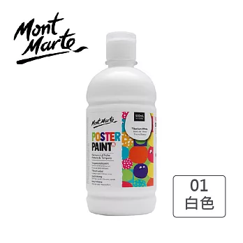 澳洲 Mont Marte 蒙瑪特 廣告顏料 500ml(MPST0001) -白色