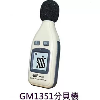 GM1351 迷你噪音計 分貝計