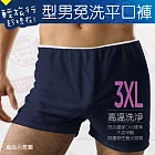 安多輕旅行-型男免洗平口褲 3XL (3件入)