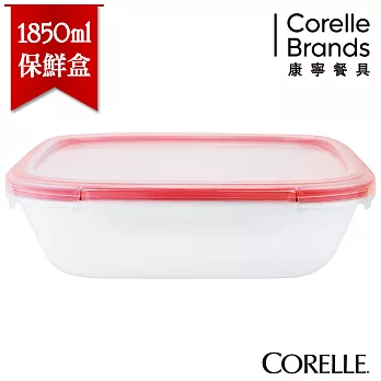 【美國康寧 CORELLE】純白輕采玻璃保鮮盒 長方形1850ml