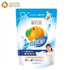 橘子工坊_天然濃縮洗衣精補充包─高倍速淨2000ml
