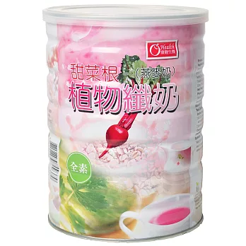 【康健生機】甜菜根植物纖奶 800g/罐