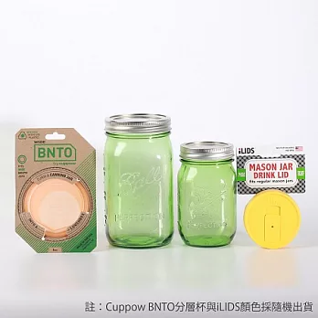 美國Ball Mason Jar隨行禮盒綠款 限量30組(配件顏色隨機出貨)綠款