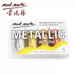 澳洲 Mont Marte 蒙瑪特 壓克力顏料 金屬色 50ml 4入組合 PMHS0012