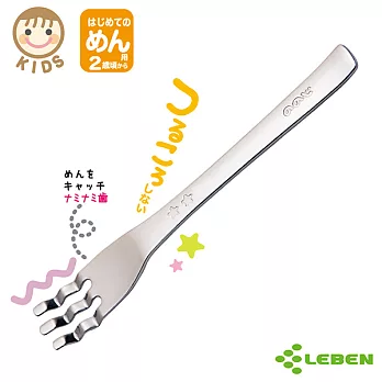 【日本LEBEN】 日製不鏽鋼幼童波浪叉子