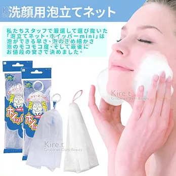 Kiret 洗臉起泡網 發泡網 沐浴網 2入 款式隨機多款隨機