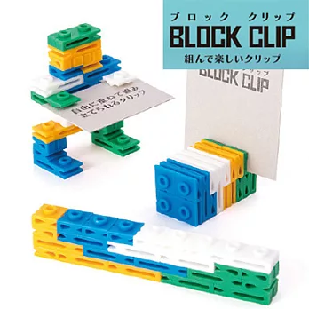 MIDORI BLOCK CLIP 創意積木組合夾-綠
